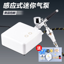 Tramless induction mini air pump set hand-to-hand military coloring tool spray pump spray painting pen tortoise pump