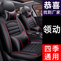 Beijing Hyundai pilot seat cover Four seasons GM seat cover Fully surrounded seat cushion Ice silk seat cushion seat cover