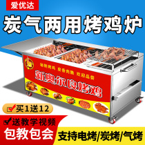 Aiyota Gas Rock Roast Chicken Oven Commercial Automatic Rotary Vietnam Orleans Gas Roasted Chicken Thighs Wing BBQ Oven