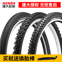 Kenda Kenda bicycle outer tire Mountain soft side tire 26 27 5 29×1 5 1 75 1 95 2 1