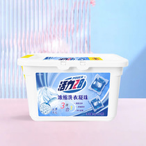 Concentrated Laundry Clot 8g * 30 * 3 boxes Family dress lasting Relation deep cleansing Three-in-one