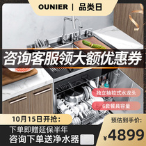 ONeill LPX-901 household integrated Sink Dishwasher integrated Cabinet 304 stainless steel embedded disinfection drying