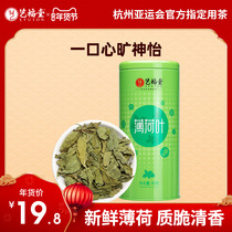 Yifutang Flower Tea Peppermint Leaf Tea Fresh Dry Edible Water-cooled Bubble Chewing Special Cool Grade with Honeysuckle Chrysanthemum