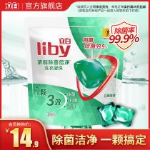 (Member 14 9 yuan Purchase Price Increase) Libai Disinfection Laundry Gel 30 Concentrated Laundry Liquid Laundry Ball