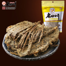 (Sichuan refined spiced beef slices 135g) Golden Horn Chongqing specialty beef jerky snacks snacks