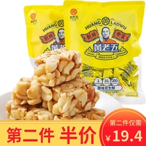 Yellow Old Five Peanuts Crisp 500g Original Flavor Pretzels Salt Original Flavor Rose Spiced With Spicy Three Flavors of Weiyuan