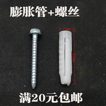 TV rack mounted upper wall Swell Plug Expansion Screw 10mm Pipe Screws Plastic Expansion Pipe Expansion Bolt expansion Silk 8