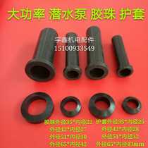 Submersible pump sheath 11 15 18 5 22 30kw sealed Abacus rubber beads high power sewage pump wire protection sleeve