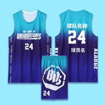 Basketball suit suits men and women autumn and winter college team competition childrens training suit vest tide blue jersey custom
