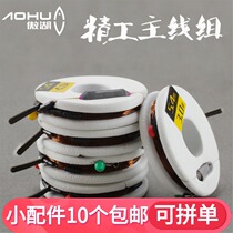 Fishing line set a full set of main line set finished fishing line set Tied 5 4 combination convenient accessories space beans