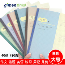 Giant Door Stationery B5 Wrong Title This business minimalist discipline for text week Exercise Geometric Logic English English Benen