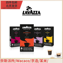British imported Italian Lavazza Nespresso Nespresso compatible coffee capsule espresso