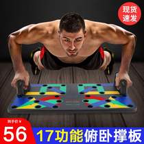 push-up board chest muscle assist abdominal muscle exercise