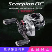 21 new SHIMANO SHIMANO Scorpion DC red Scorpion electronic brake long throw wheel Luya water drop wheel