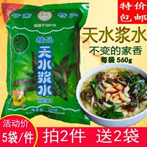 Pulp water Tianshui Gansu homemade Qinan specialty pulp water primer sauerkraut celery endive pulp water vegetables 5 bags