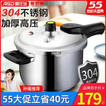 Aishida 304 stainless steel pressure household pressure cooker WG1822DN induction cooker gas 18 20 22 24cm