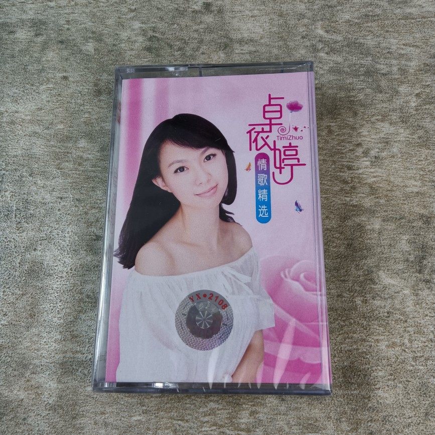 Jedi tapes brand new undemolished Chapetine love songs selected nostalgic classic old songs recorder tape recorders