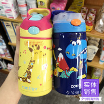 US imported Condick contigo children stainless steel insulated suction tube cup baby kindergarten leak proof Cup