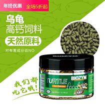 Baiyinmei Feed Turtle Grain Brazilian Turtle Money Turtle Water Turtle Pig Nose Turtle Turtle Small Turtle Turtle Grain Feed Dried Shrimp