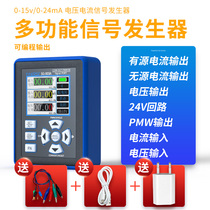 PWM signal generator 4-20mA 0-10V voltage current analog quantity signal source handheld process checker