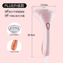 Upgrade with Handheld Hanging Bronzer Steam Iron Small Home Portable Ironing Machine Mini Hot Clothes God