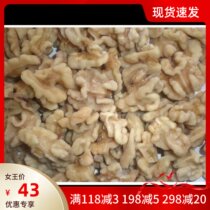 Yunnan deClos walnut walnut walnut to coat walnut peeling walnut kernel Peel Walnut Peach Kernel Sweet raw material 500g Split