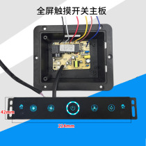 Suction range hood full screen touch switch five-key button single motor thermal degreasing circuit board control board Big Five