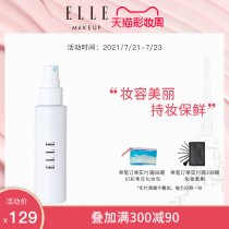 ELLE new arrival Makeup holding moisturizing makeup setting spray Hydration is not easy to take off makeup Oil control makeup setting Imported