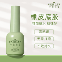 Olive plant rubber bottom rubber free of polished meryl-A special removable and durable firm environmentally-friendly removable nail polish