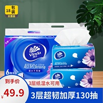 Vida S extract ultra - tough napkin 3 pack 18 pack household with fragrance natal pulp pulp pumper practical