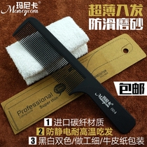 Ultra thin haircut comb Mens push side flat head comb Large wide teeth Professional hair salon haircut comb Hair Comb frosted with frosted anti-slip