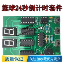 Basketball game 24 seconds countdown circuit kit diy electronic production training electronic teaching kit