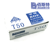 Authentic Black & Decker★BDE-T50 pneumatic straight nails wooden nails row 3050 50mm