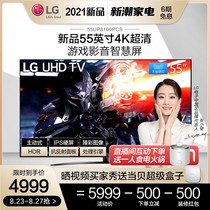 Official LG 55UP8100PCB 55-inch 4K ultra-clear voice remote control LCD flat panel network TV 65