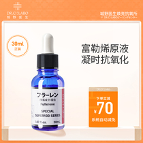 City Doctor Fullerene Essence Liquid Moisturizing Anti-Old 007 Essence Improve Dull Water and Anti-oxidation