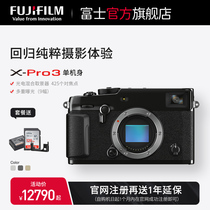 (Flagship store)Fujifilm X-PRO3 side axis micro single camera Fujifilm X-Pro 3 mirrorless xpro3 single camera