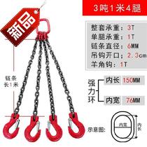 Sling Tool Combined Iron Plate Clip Chain Lock Industrial H Steel Balance Beam Hinge Opening Ring Hoisting CUSTOM MADE