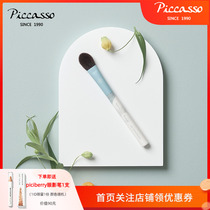 piccasso Li Xiangfeng cooperative with landscape painting style pony14 high light blush brush powder force is strong and easy to color