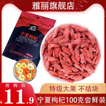 Yali wolfberry Ningxia premium 100g small bag of red wolfberry authentic Gou wolfberry tea Zhongning leave-in black male kidney
