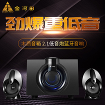 Golden Field jinhetian Q20 desktop computer audio home Bluetooth subwoofer notebook speaker