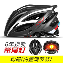 Mountain Balance Bicycle Equipment Helmet Men and Women Protective Safety Head Hat Summer Cycling Casual Slide