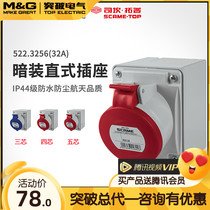 Breakthrough Division Cantupe Air plug IP44 Industrial socket 4 Core 32A waterproof socket 380V 522 3256