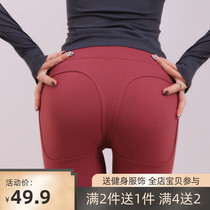 Jiumai Yixin Net red peach fitness pants female elastic tight belly lift hip hip hip quick-dry running training yoga