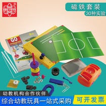 Hong Kong EDU Puzzle Science Exploration Fun Magnet Magnetic Magnetic Magnetic Experiment Toy Magnetic Activity Suit 7082