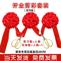 Opening Celebration Color Cutting Set Big Flower Ball Events Customized Ball Opening Ceremony Prop