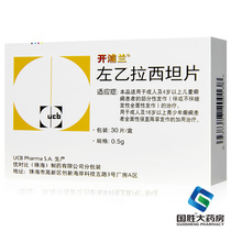 Levetiracetam Tablets 500mg * 30 tablets in adults and children over 4 years old with partial seizures with or without secondary comprehensive seizures