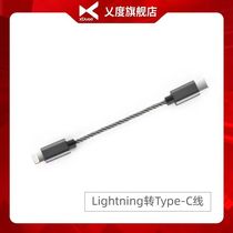 螤度Wire accessories LightningType-C switch wire