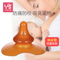 Nipple protective cover anti-bite breast pump breastfeeding pain pacifier nipple cover feeding artifact milk shield depression