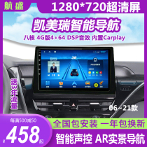  Suitable for 21 Toyota Camry navigation all-in-one machine 18 large screen 07 old model 15 central control screen high-definition reversing image