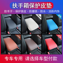  Special Buick new sovereign Weilang coupe gs handrail box pad leather cover Car decoration supplies interior modification